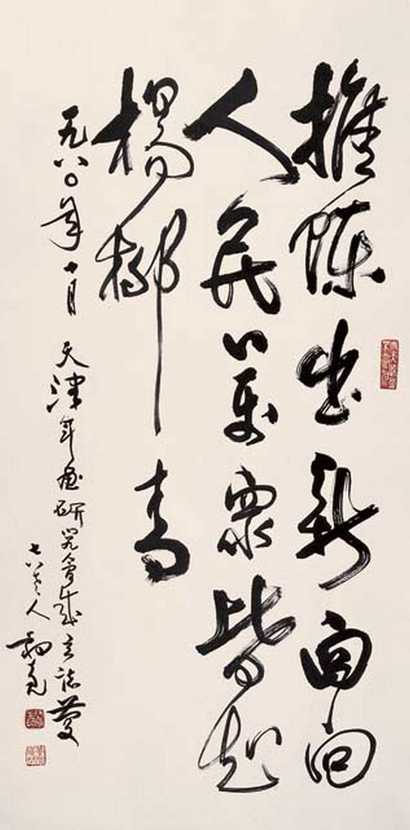 陈叔亮 书法 立轴